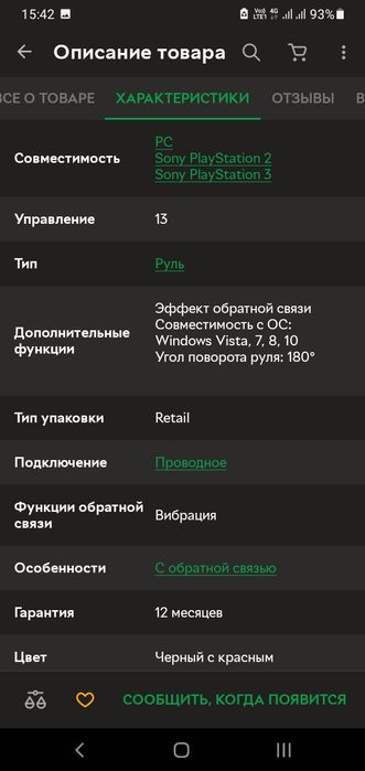 Настольный руль для игр