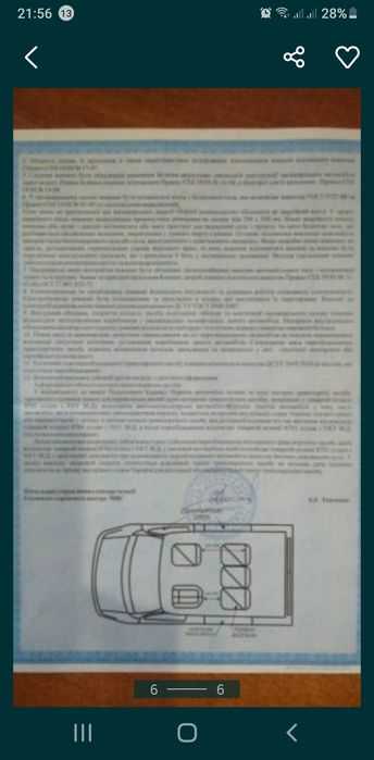 Консультації: Техогляд, документи на переобладнання авто.