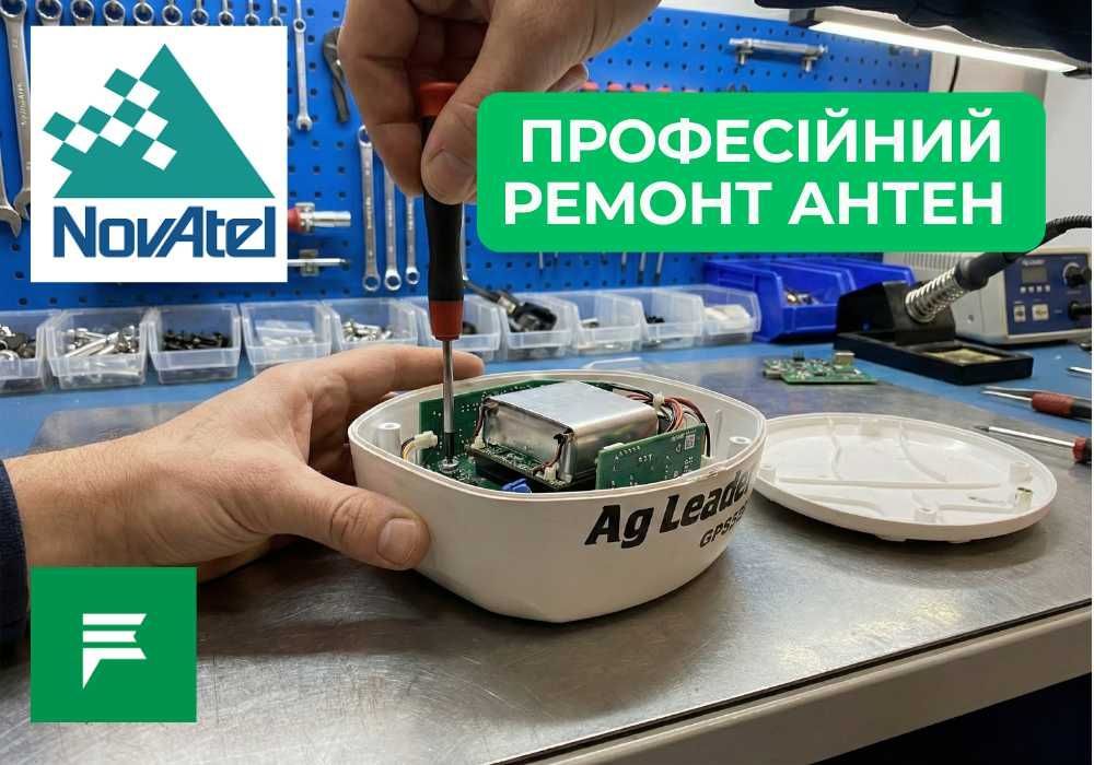 Ремонт антени NovAtel Smart7 Smart6 + кабель GPS: виготовлення кабелів антенных, ремонт плат агронавігації навігатора трактора швидко