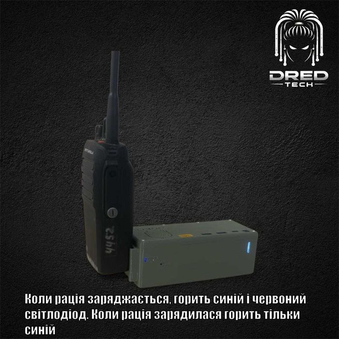 Тактичний польовий павербанк DRED TECH 30000 mAh / Зарядка для рацій Motorola. Зарядка від ФПВ(FPV) батарей