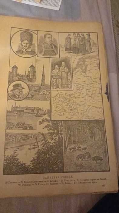 продаю настольная илюстрированная энцеклопедия. 1907 года.