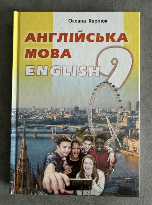 Підручник 9 клас Мистецтво всесвітня історія біологія англійська мова