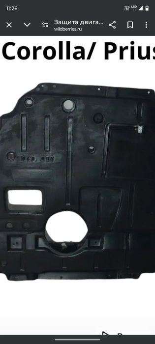Toyota Corolla oryginal Ochrona silnika Toyota Corolla 2021