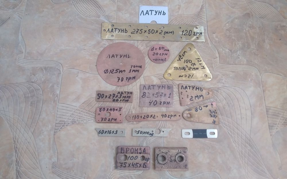 Медные шины и пластины из меди и латуни. Обязательно смотрите оба фото