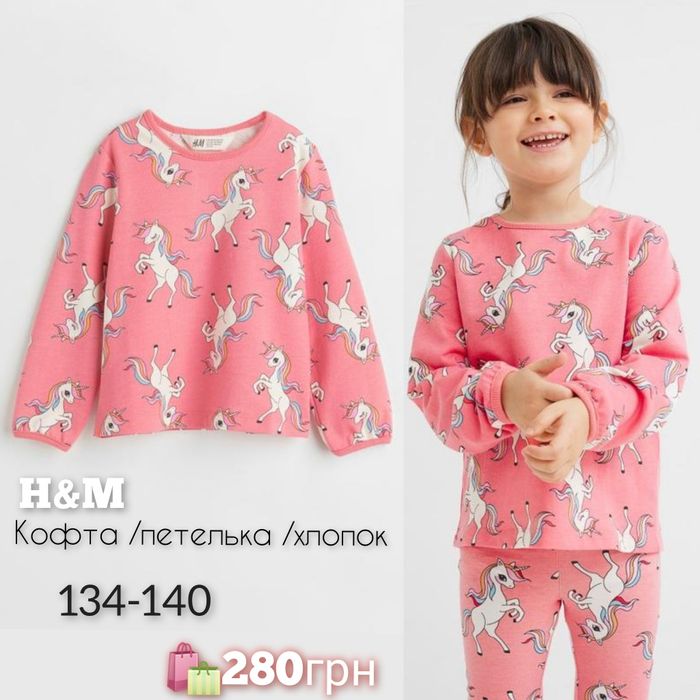H&M кофта петелька единорог  110,116,122,128,134,140
