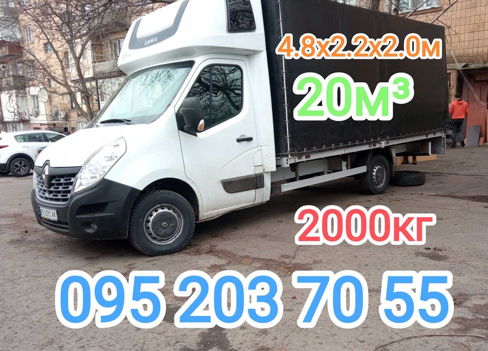 Грузоперевозки из Донецкой области