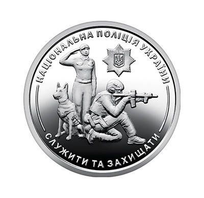 Монета  ЗСУ сили безпілотних систем  грн 2025 рік НБУ, є також  різні