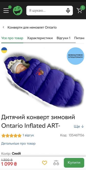 Конверт в коляску зимний