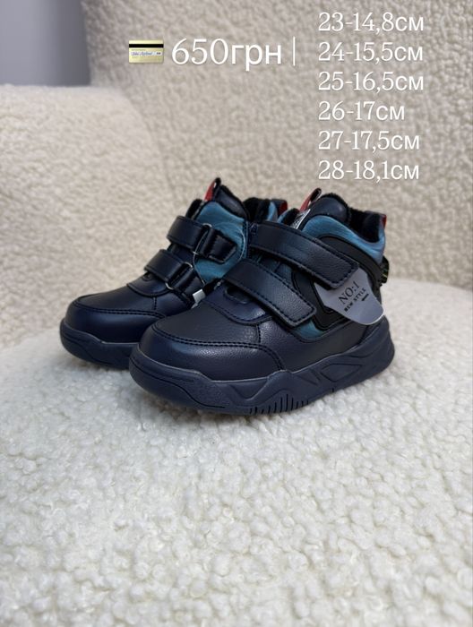 Хайтопи, черевички 23-28р.