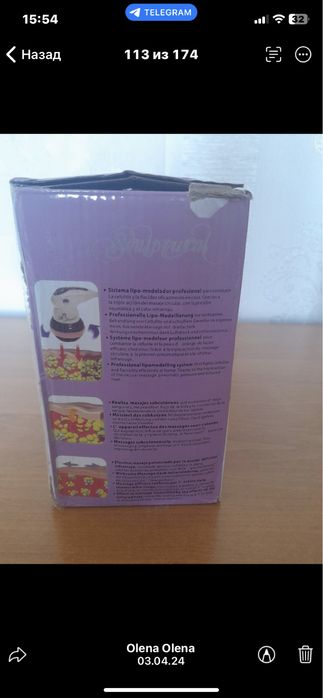 Массажер производство Польша