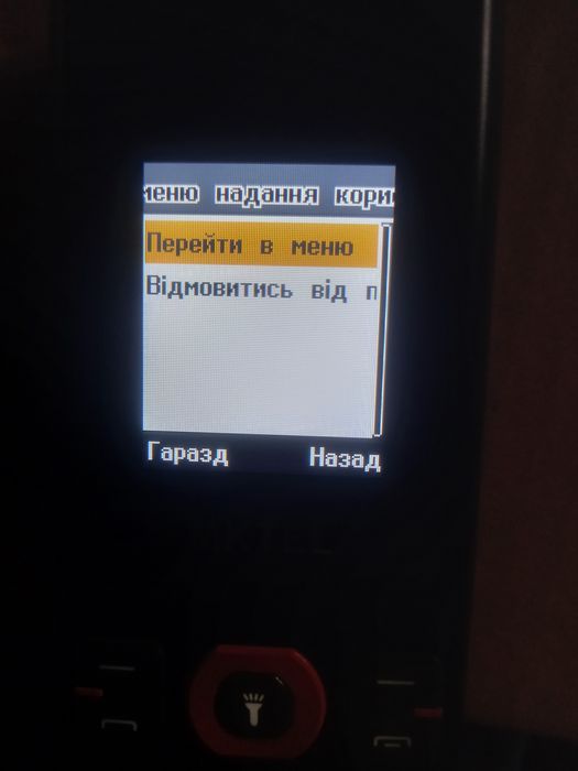 Телефон кнопочний новий