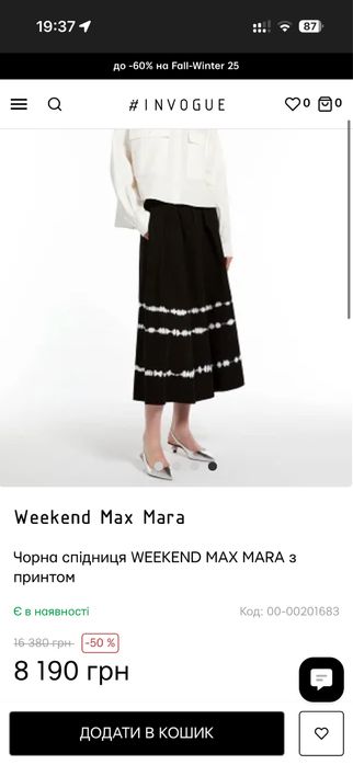 Нова Спідниця юбка Міді Максі Max Mara Weekend оригінал