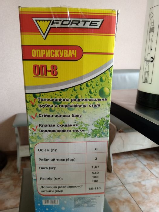 Опрыскиватель для растений. Forte OП-8