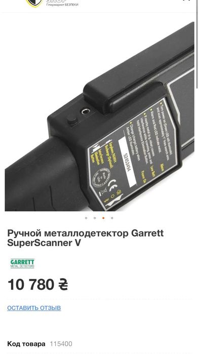 Оригинал ! Металлоискатель Garrett Super Scanner V Пинпоинтер