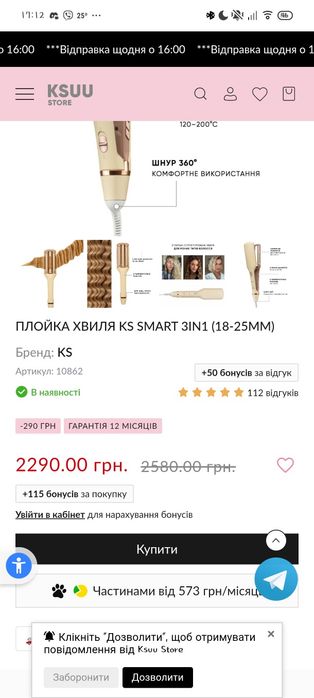 Плойка хвиля KS SMART 3in1 (18-25мм)