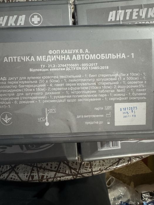 Аптечка автомобильная  ама-1