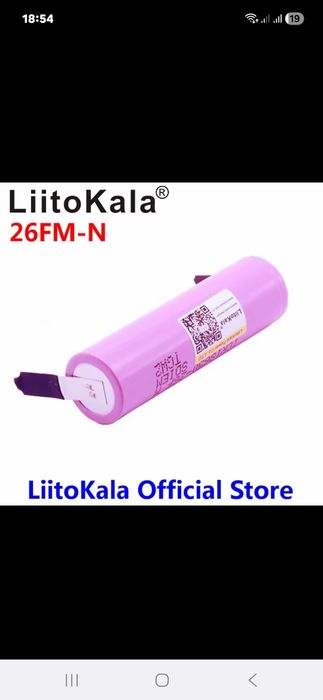18650 LiitoKala  під пайку високотокові акумулятор 2600 mA