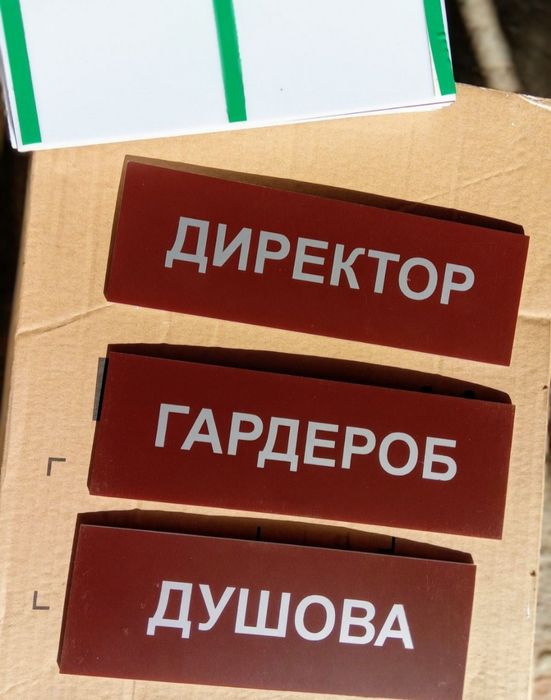 Таблички для кафе, ресторану, виробничого цеху