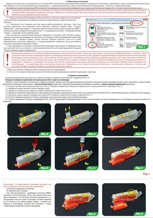 ПЗК Картриджи Canon MG7750 TS9050 TS9055 TS8050 TS8051 PGI-570 CLI-571