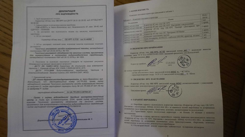 Коректор об’єму газу OE-VPT