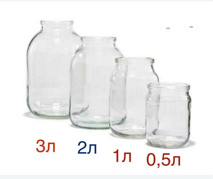 Продам скляні банки