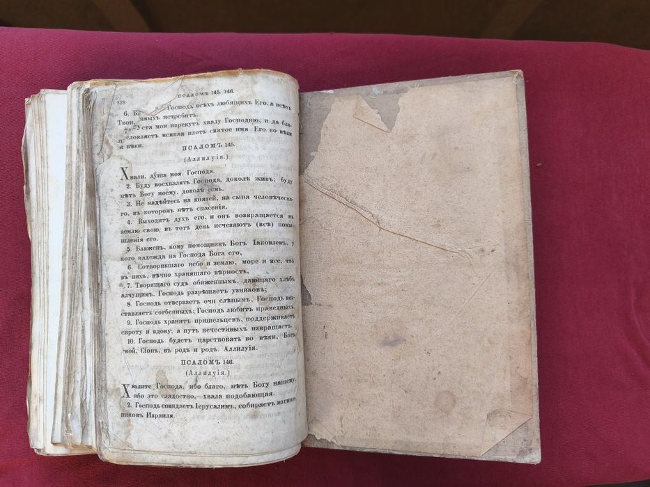 Евангелия и Псалтырь 1881 г. Огромный!!!  В одной книге Старинная церк