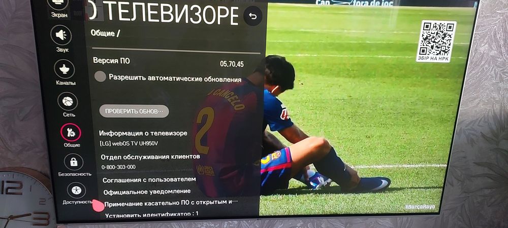 Телевизор LG 55 UH 950V