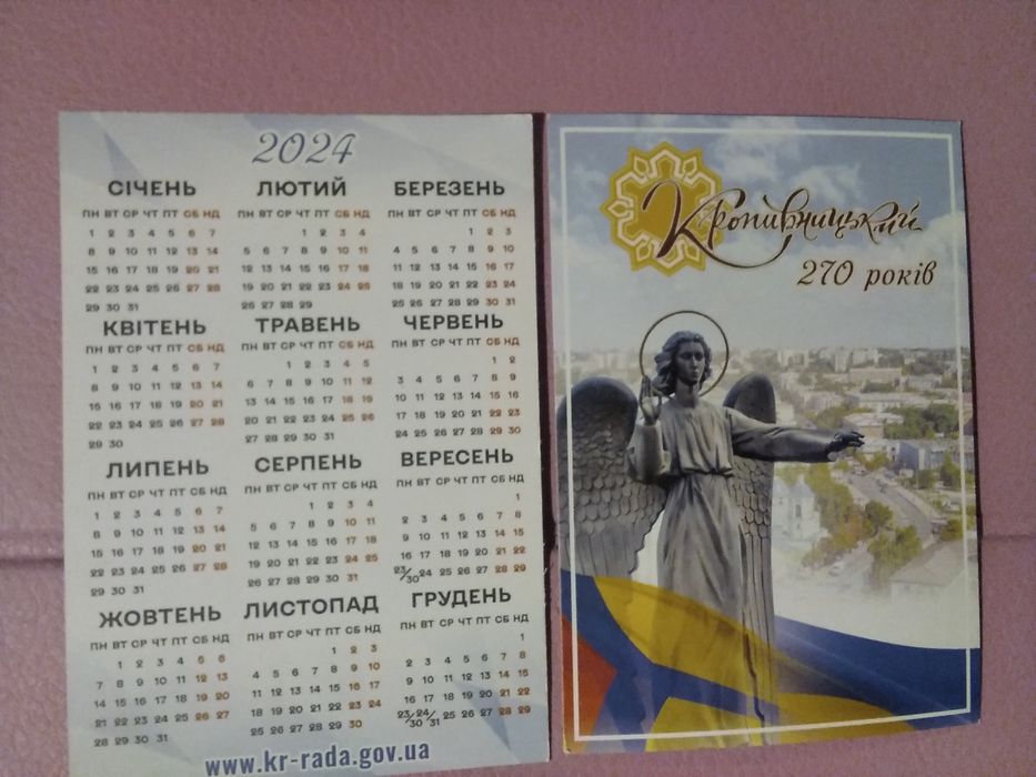 Юбилейные календарики