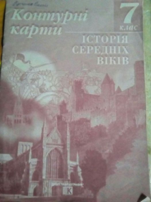 Контурные карты