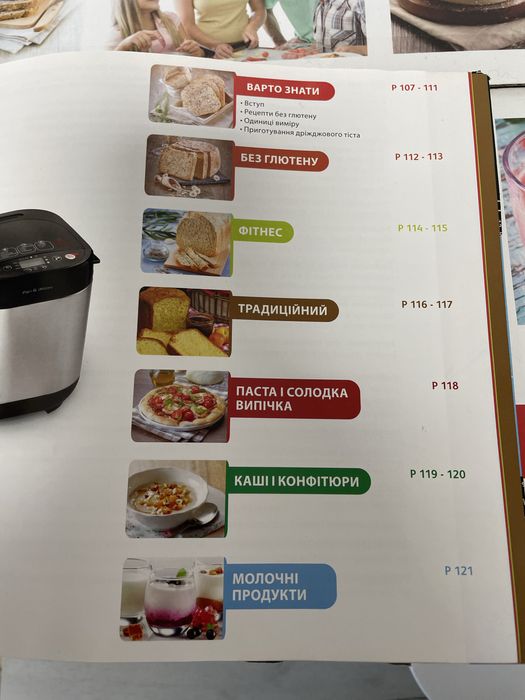 Продаю хлібопічку,йогуртницю