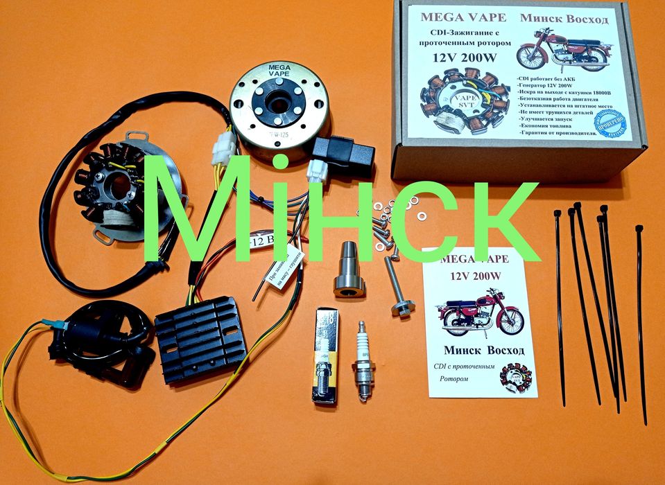 CDI зажигание 12V МІНСК, ВОСХОД MegaVape, ІЖ, ЯВА