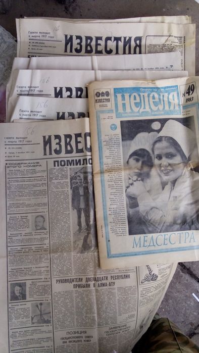 Газеты и Журналы СССР 1983-1991 года