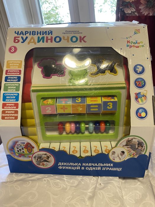 Іграшка Чарівний будиночок