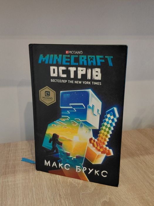 Книга Minecraft острів