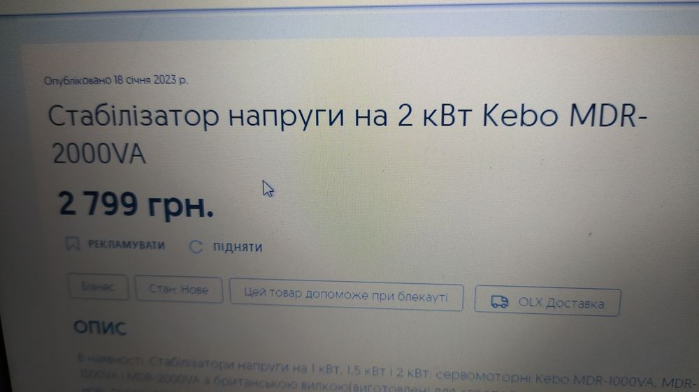 Стабілізатор напруги на 2 кВт МDR-2000VA