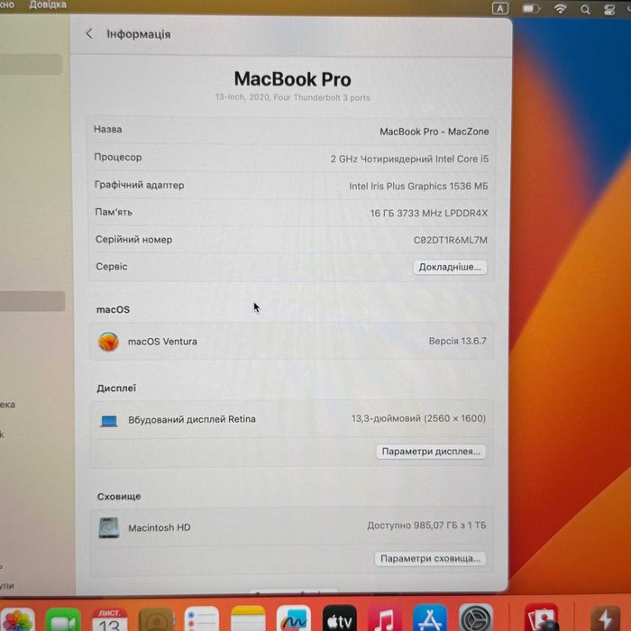 Macbook Pro 2020 TouchBar { i5 | 16gb | 1Tb SSD } Гарантія . 13108SV