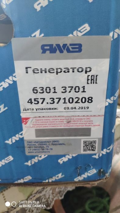 Генератор МАЗ, Краз, ЯМЗ 4008 Акрос, ПАЛЕСЬЕ, Дон