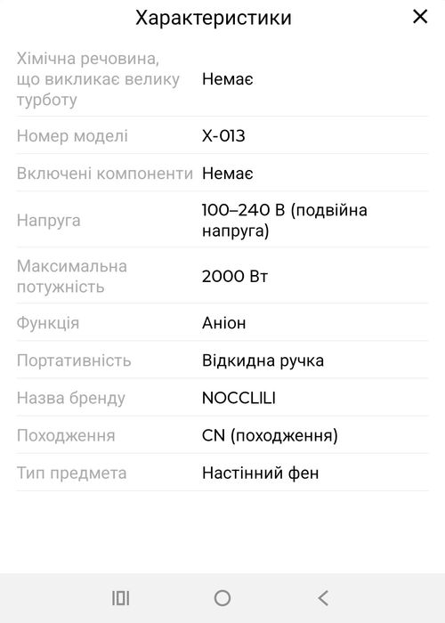 Фен для волосся, салонний