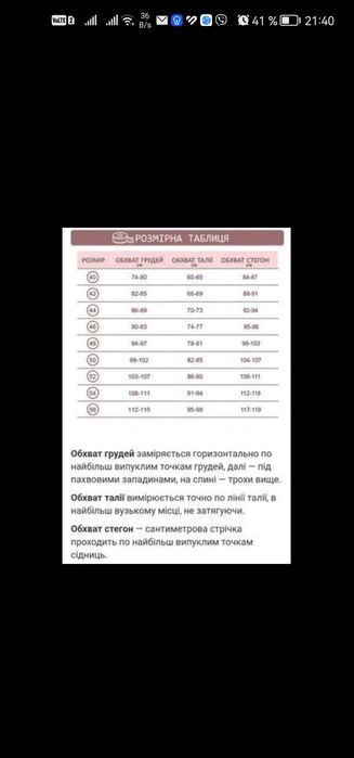 Продам спортивне плаття