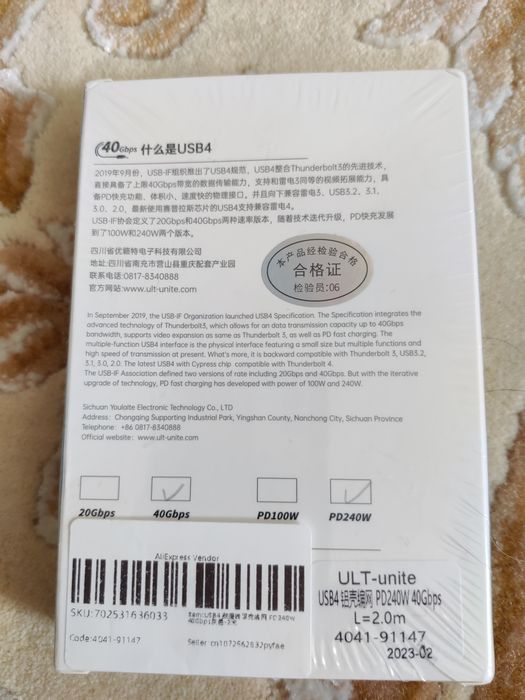 Кабель USB4 ULT CableDeconn Thunderbolt 4/5 40Gbps 80Gbps 240W 0.2-3 м