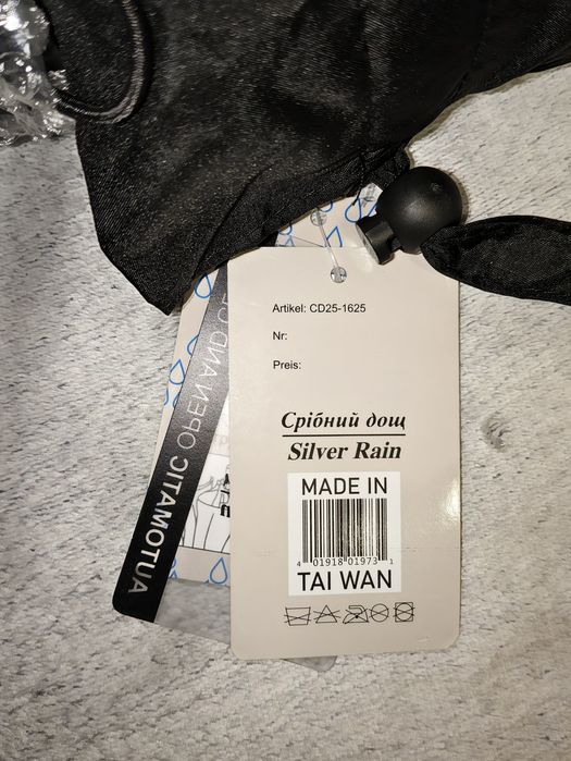 Мужской зонт "Silver Rain" (16 спиц, автомат)