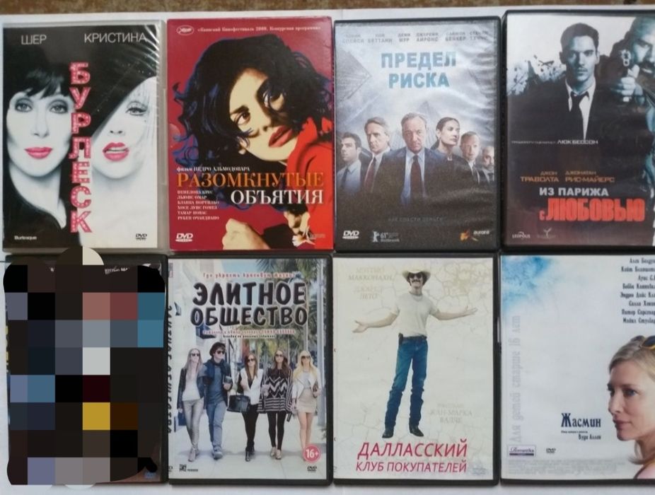 Диски DVD фильмы зарубежные английский,французский,польский и др.