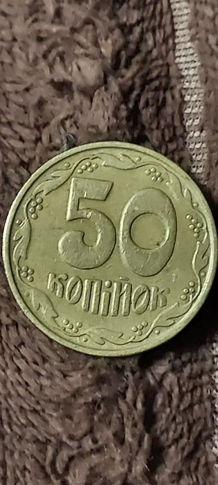 50 коп 1992, 8 насечек- 1994-50 коп