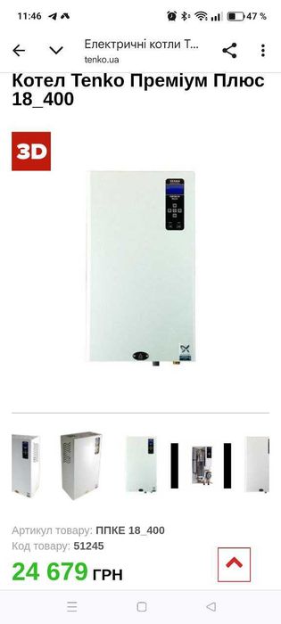 Электрокотел Tenko Premium Plus 18 кВт