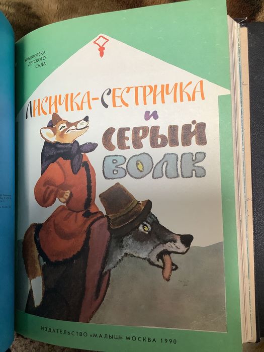 Книжки дитячі видання срср