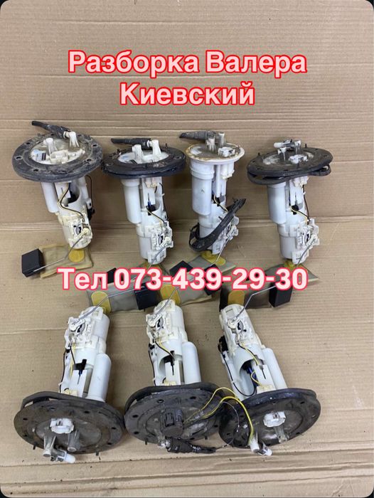 Accord 7/8 Бензо Насос