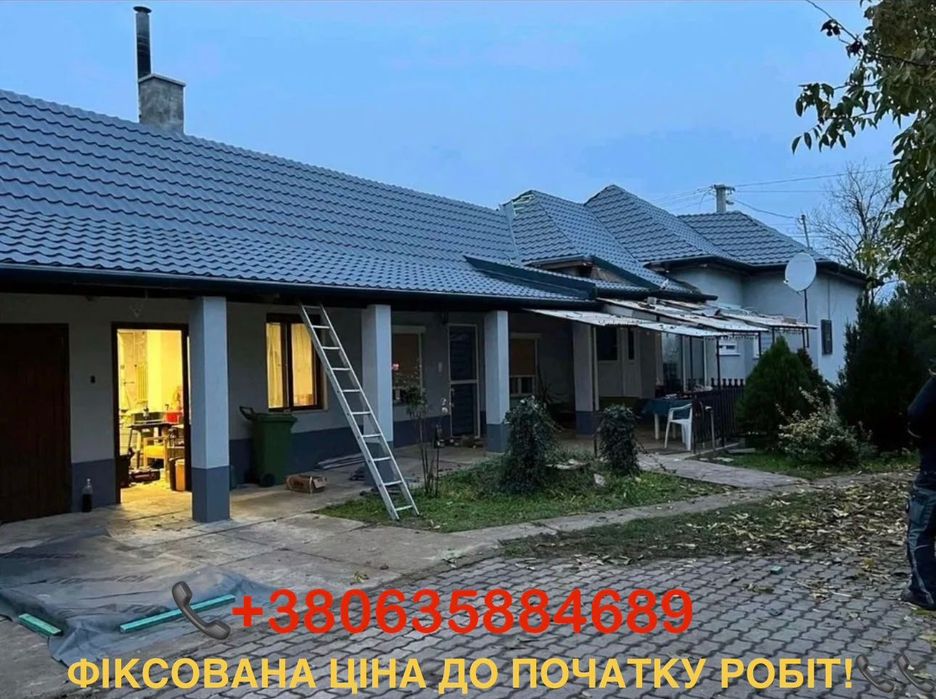 Послуги покрівлі: монтаж і ремонт. Бригада покрівельників. Професійні роботи. Дах під ключ: швидко та якісно.