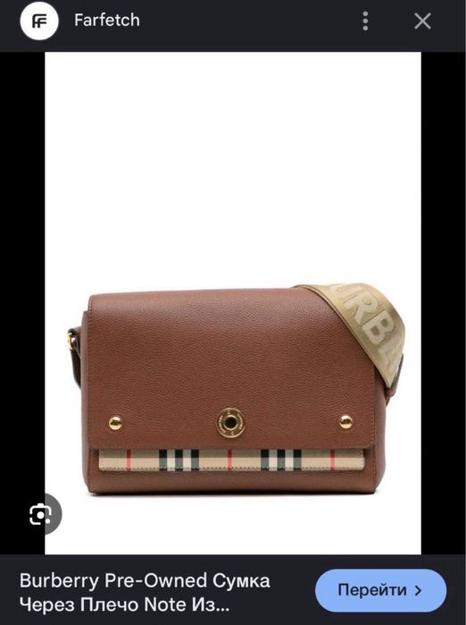 Burberry Leather Check Note сумка жіноча бежева женская шкіряна