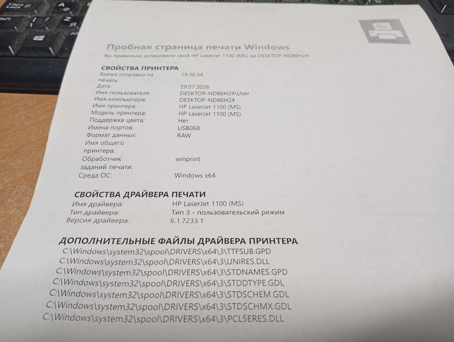 Лазерний принтер HP LaserJet 1100, заправлений 100%