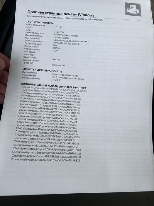 Принтер Canon LBP6030b